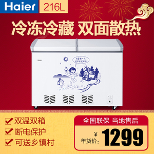 Haier/海尔 FCD-216SHT