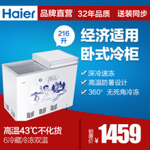 Haier/海尔 FCD-216SHT