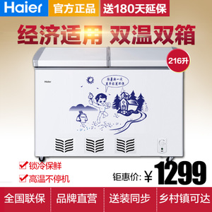 Haier/海尔 FCD-216SHT