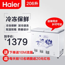 Haier/海尔 FCD-216SHT