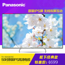 Panasonic/松下 TH-50AS670C