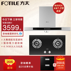 Fotile/方太 EH40QEFD22BE