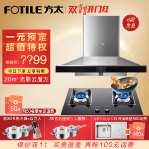 Fotile/方太 EM69THC78BE