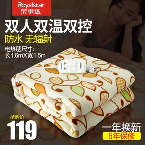 Royalstar/荣事达 1868