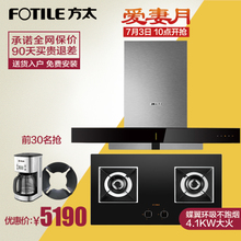 Fotile/方太 EM23TSHC78BE