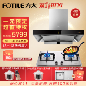 Fotile/方太 EM23TSHC26GE