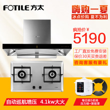 Fotile/方太 EM23TSHC26GE