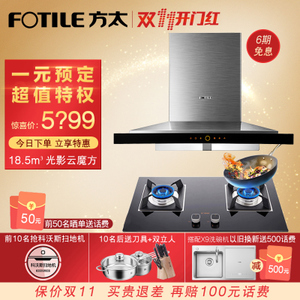 Fotile/方太 EM71THC78BE