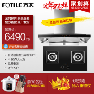 Fotile/方太 EM71THC78BE