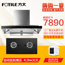 Fotile/方太 EM71TJA22CB