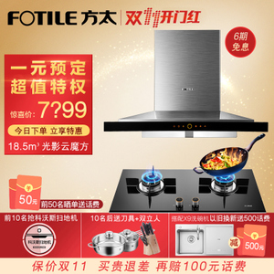 Fotile/方太 EM71TJA22CB