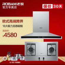 Robam/老板 62X2-58G3