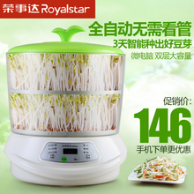 Royalstar/荣事达 DY-20E