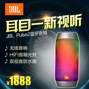 JBL Pulse2