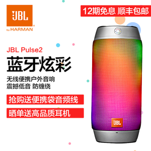 JBL Pulse2