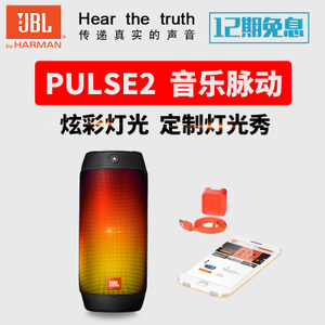 JBL Pulse2