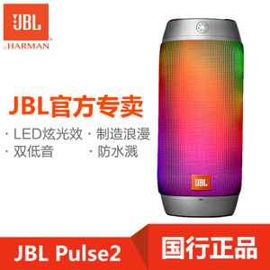 JBL Pulse2