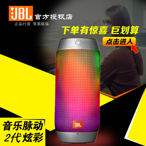 JBL Pulse2