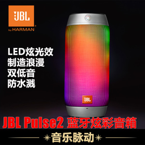 JBL Pulse2