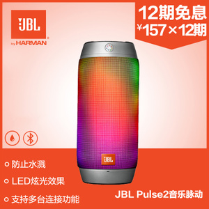 JBL Pulse2