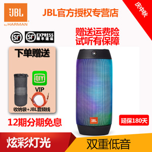 JBL Pulse2