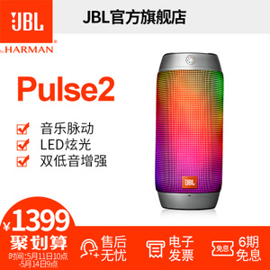 JBL Pulse2