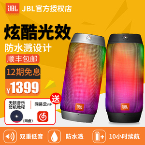 JBL Pulse2