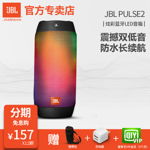 JBL Pulse2