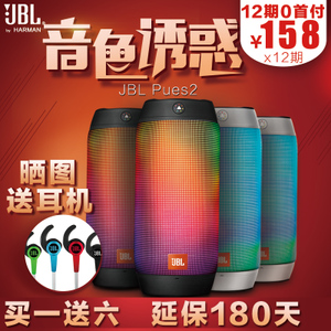 JBL Pulse2