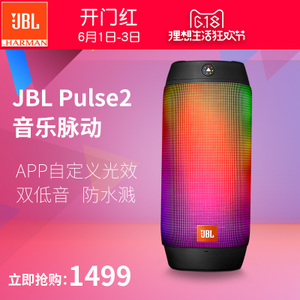 JBL Pulse2