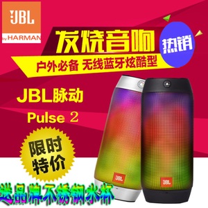 JBL Pulse2