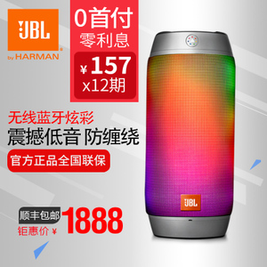 JBL Pulse2