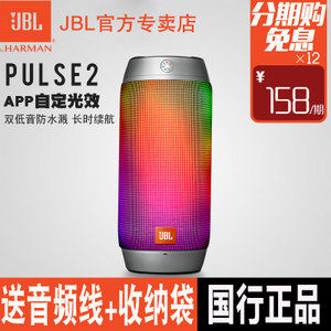 JBL Pulse2