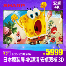 Sharp/夏普 LCD-52UE20A