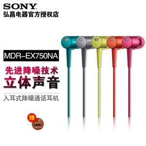 Sony/索尼 MDR-EX750NA