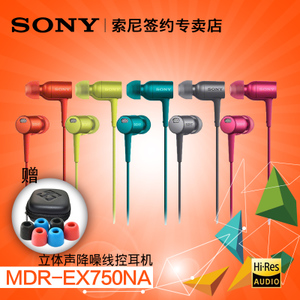 Sony/索尼 MDR-EX750NA