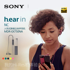 Sony/索尼 MDR-EX750NA