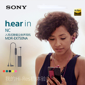 Sony/索尼 MDR-EX750NA