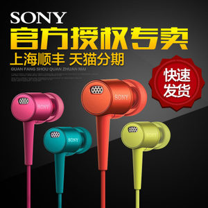 Sony/索尼 MDR-EX750NA