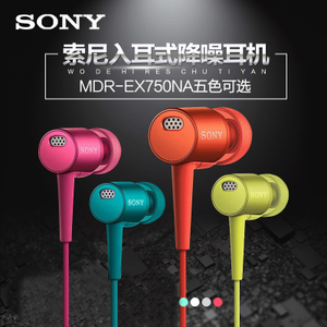 Sony/索尼 MDR-EX750NA