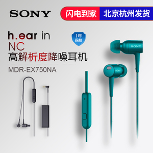 Sony/索尼 MDR-EX750NA