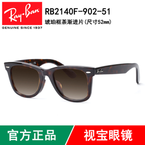 Rayban/雷朋 902-51