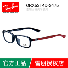 Rayban/雷朋 2475