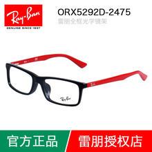 Rayban/雷朋 2475