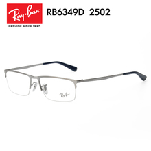 Rayban/雷朋 2502