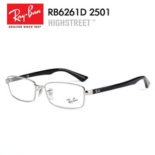 Rayban/雷朋 2501