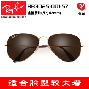 Rayban/雷朋 001-57