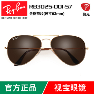 Rayban/雷朋 001-57