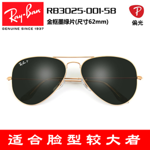 Rayban/雷朋 001-58