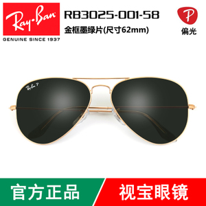 Rayban/雷朋 001-58